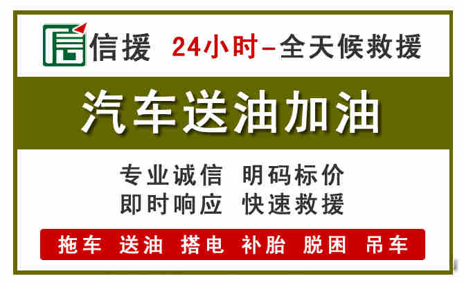 元宝山区汽车送油救援 (7).jpg