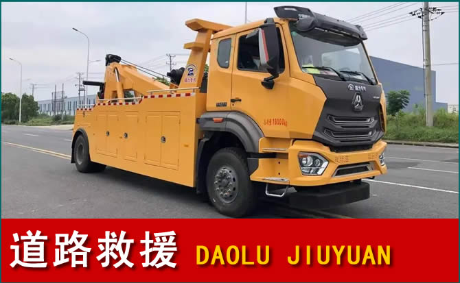 元宝山区道路救援汽车送水