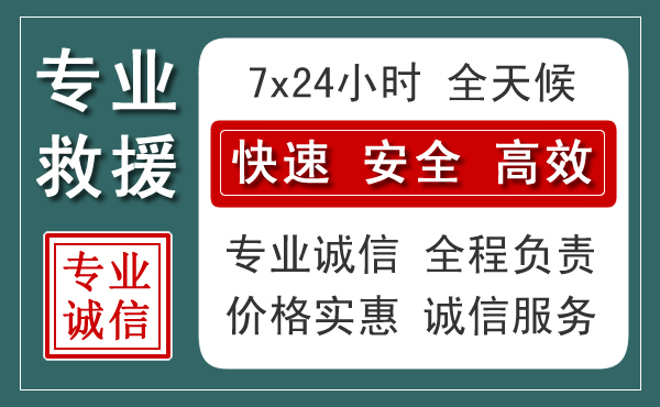 元宝山区汽车救援送柴油
